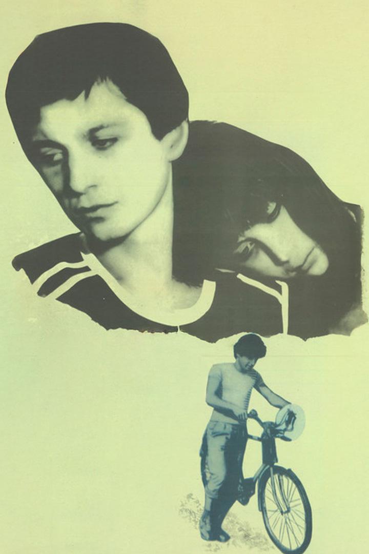 Чиора (chiora) Фильм 1984