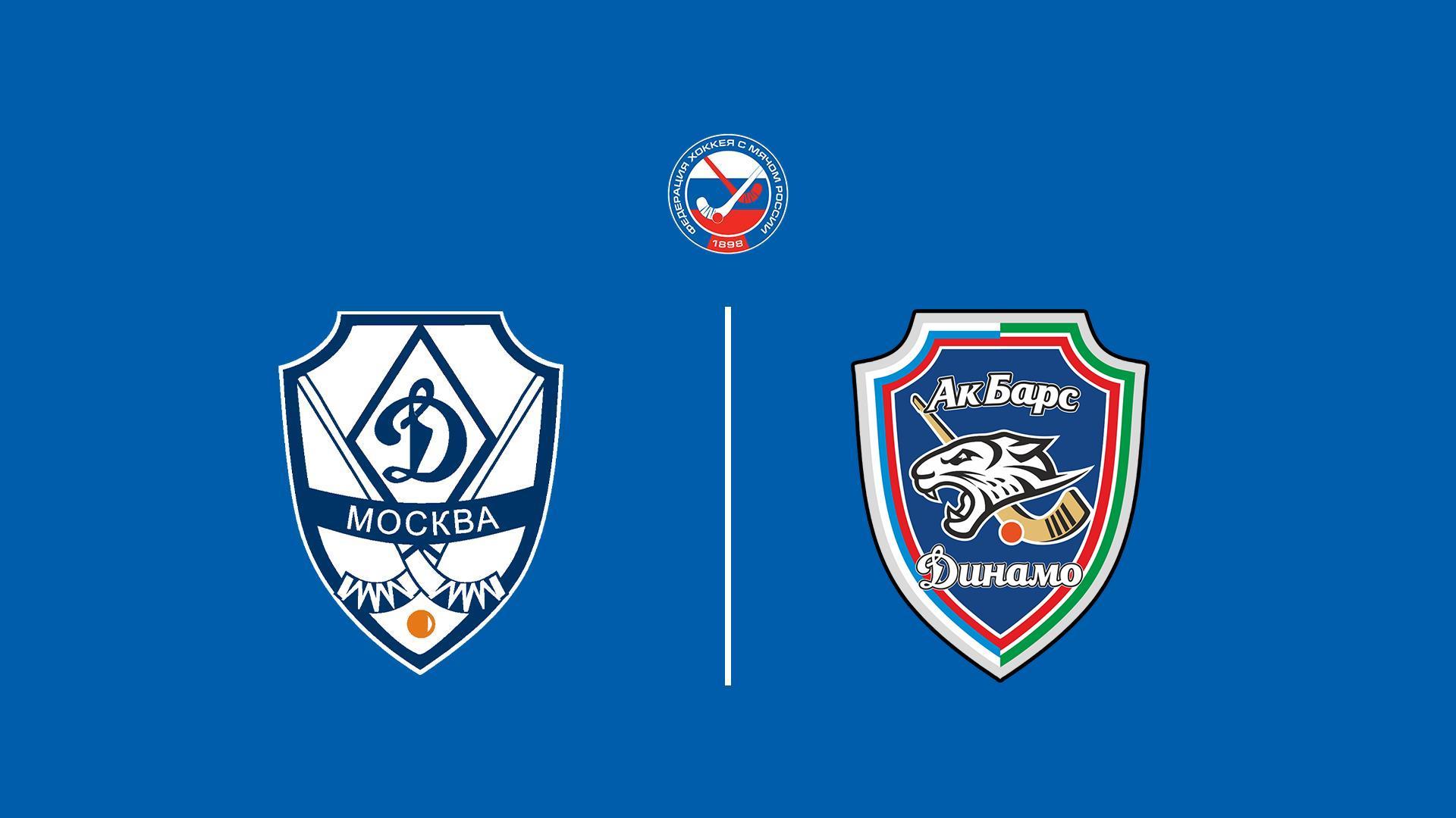 Хоккей с мячом. Суперлига. Динамо - Ак Барс-Динамо (hokkej-s-mjachom-superliga-dinamo-ak-bars-dinamo) Спорт