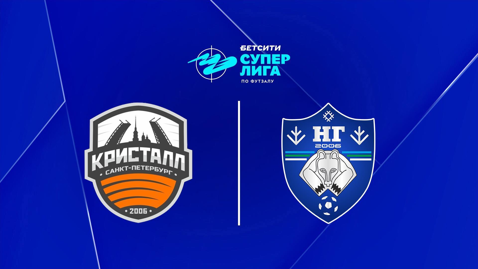 Футзал. Бетсити Суперлига. Кристалл - Новая генерация. 5-й тур (futzal-betsiti-superliga-kristall-novaja-generatsija-5-j-tur) Спорт