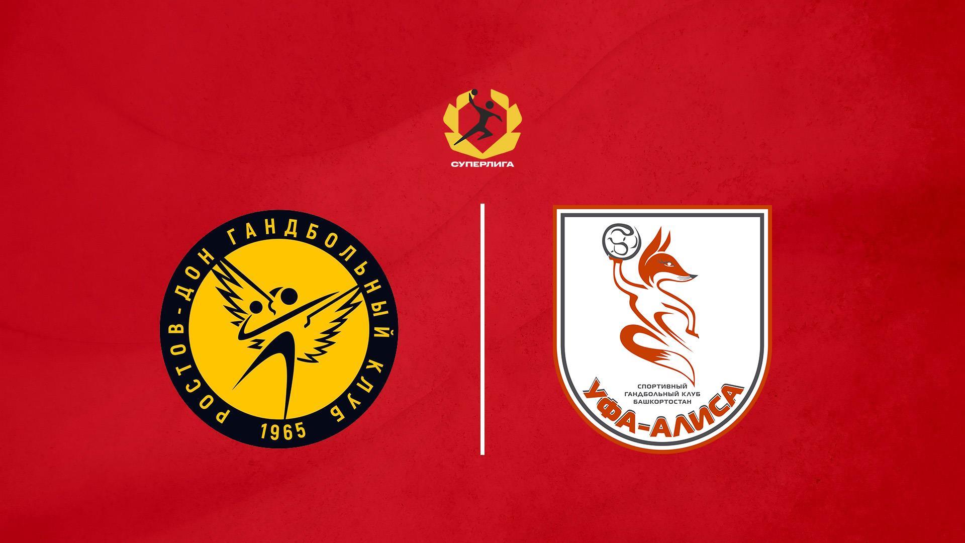 Гандбол. Чемпионат России. Суперлига. Женщины. «Ростов-Дон» (Ростов-на-Дону) - «Уфа-Алиса» (gandbol-chempionat-rossii-superliga-zhenschiny-rostov-don-rostov-na-donu-ufa-alisa) Спорт