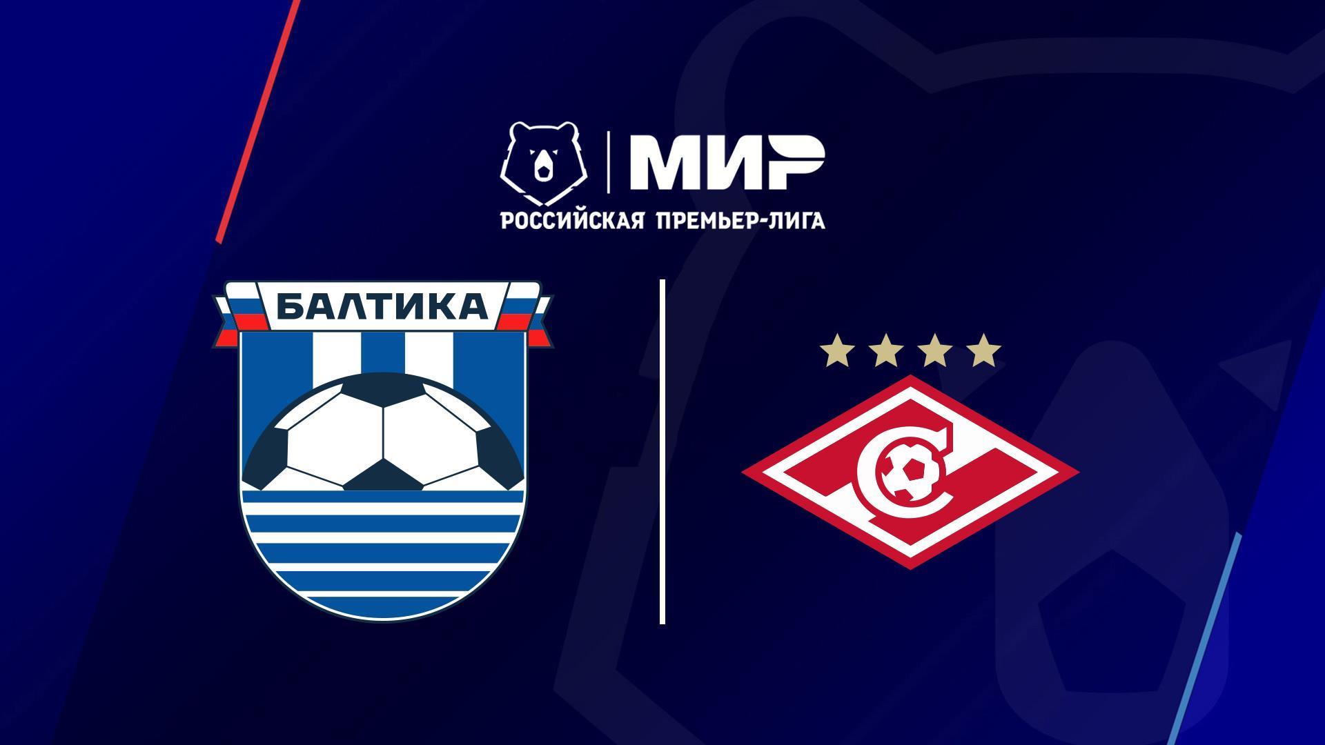 Футбол. МИР Российская Премьер-Лига. «Балтика» (Калининградская область) - «Спартак» (Москва) (futbol-mir-rossijskaja-premer-liga-baltika-kaliningradskaja-oblast-spartak-moskva) Спорт