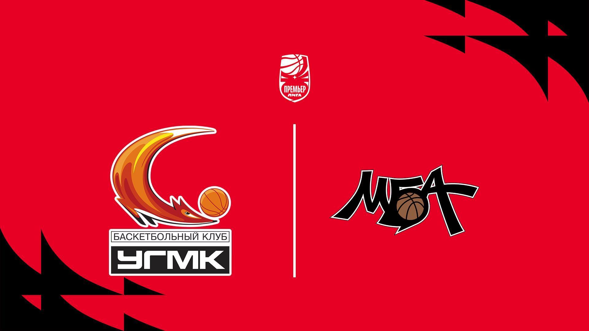 Fonbet Премьер-лига 2025/2026. Женщины. «УГМК» (Екатеринбург) - «МБА-МГУСиТ» (Москва) (fonbet-premer-liga-20252026-zhenschiny-ugmk-ekaterinburg-mba-mgusit-moskva) Спорт