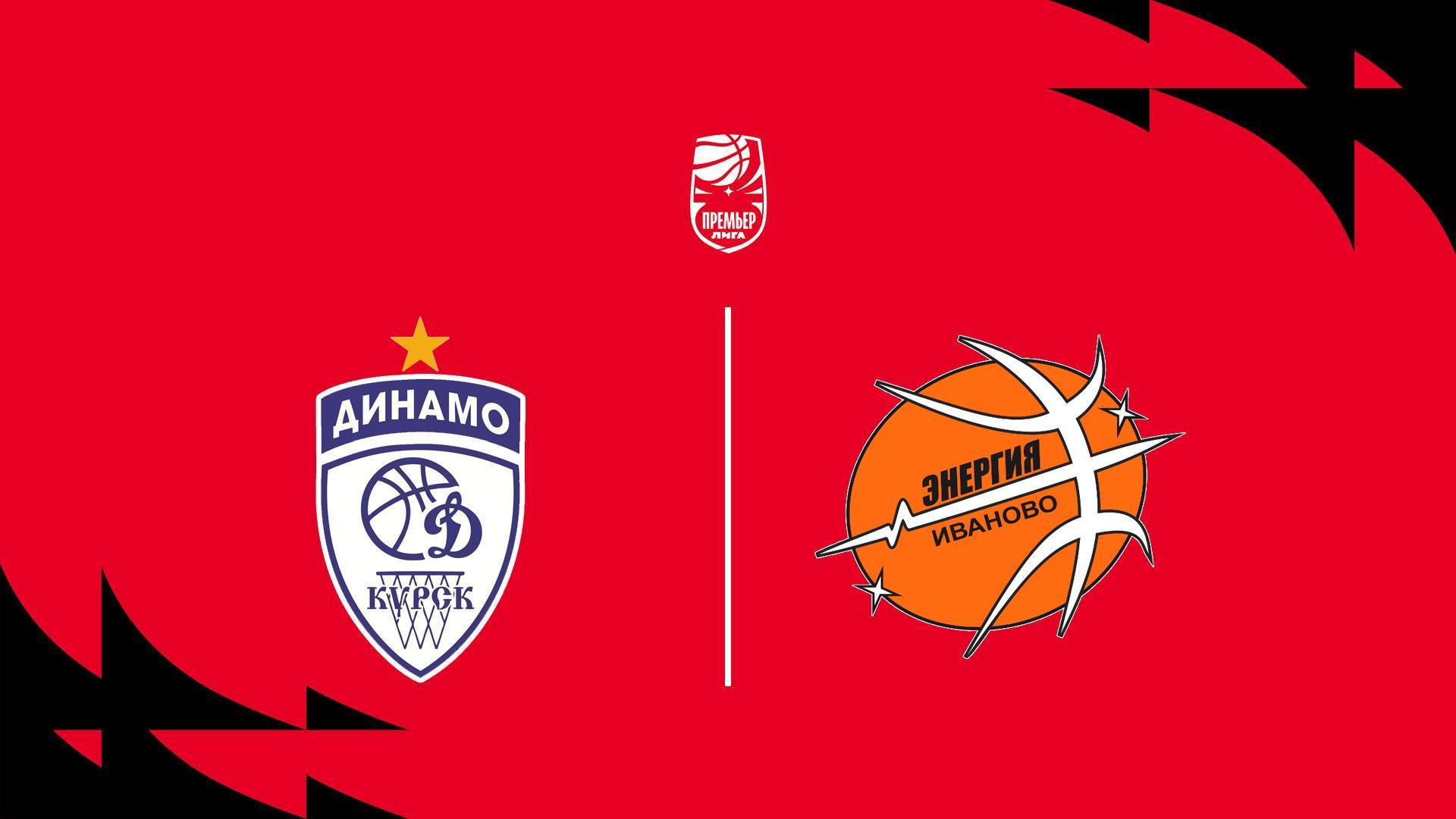 Fonbet Премьер-лига 2025/2026. Женщины. «Динамо» (Курск) - «Энергия» (Иваново) (fonbet-premer-liga-20252026-zhenschiny-dinamo-kursk-energija-ivanovo) Спорт
