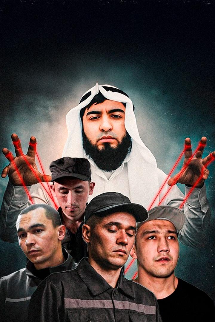 Зуфардың зұлымдығы (zufardy-zlymdyy) Фильм