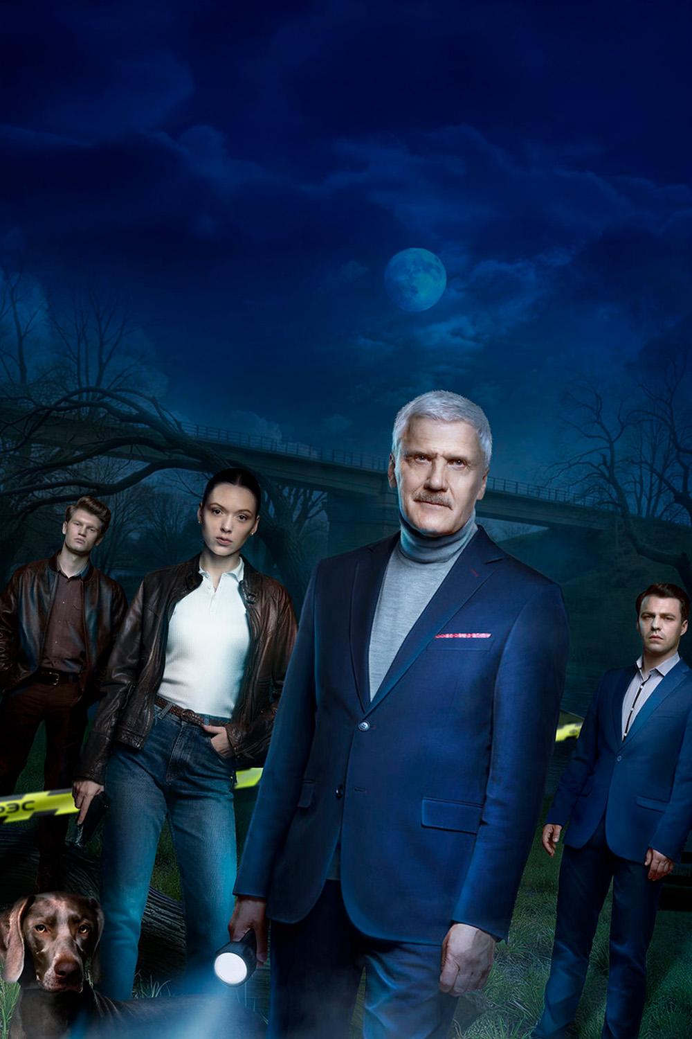 След. Новые легавые (sled-novye-legavye) Сериал 2025