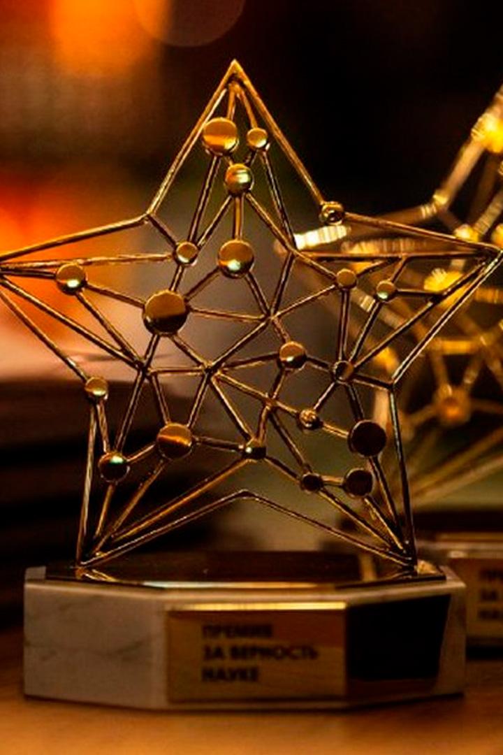 Церемония награждения победителей XI Всероссийской премии «За верность науке» (tseremonija-nagrazhdenija-pobeditelej-xi-vserossijskoj-premii-za-vernost-nauke) Досуг, хобби