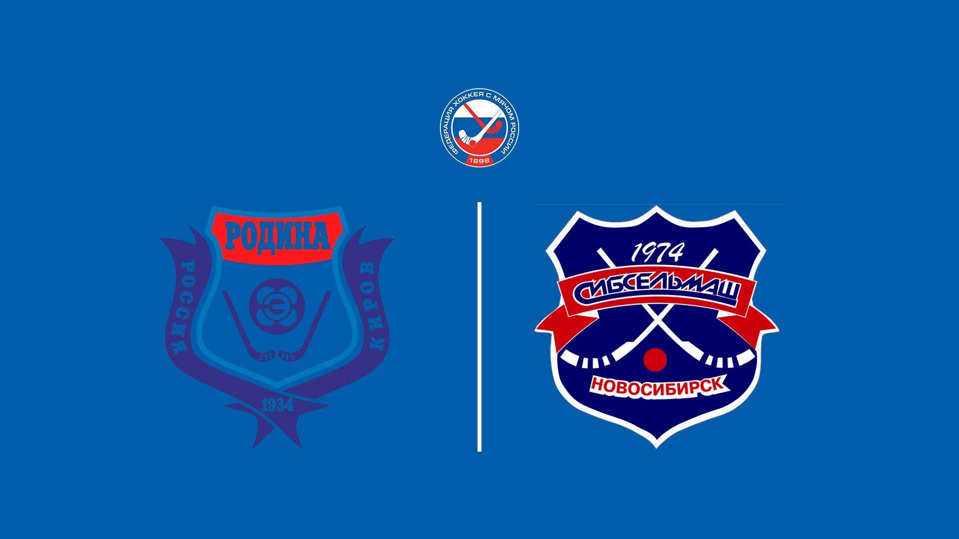 Хоккей с мячом. Суперлига. Родина - Сибсельмаш (hokkej-s-mjachom-superliga-rodina-sibselmash) Спорт