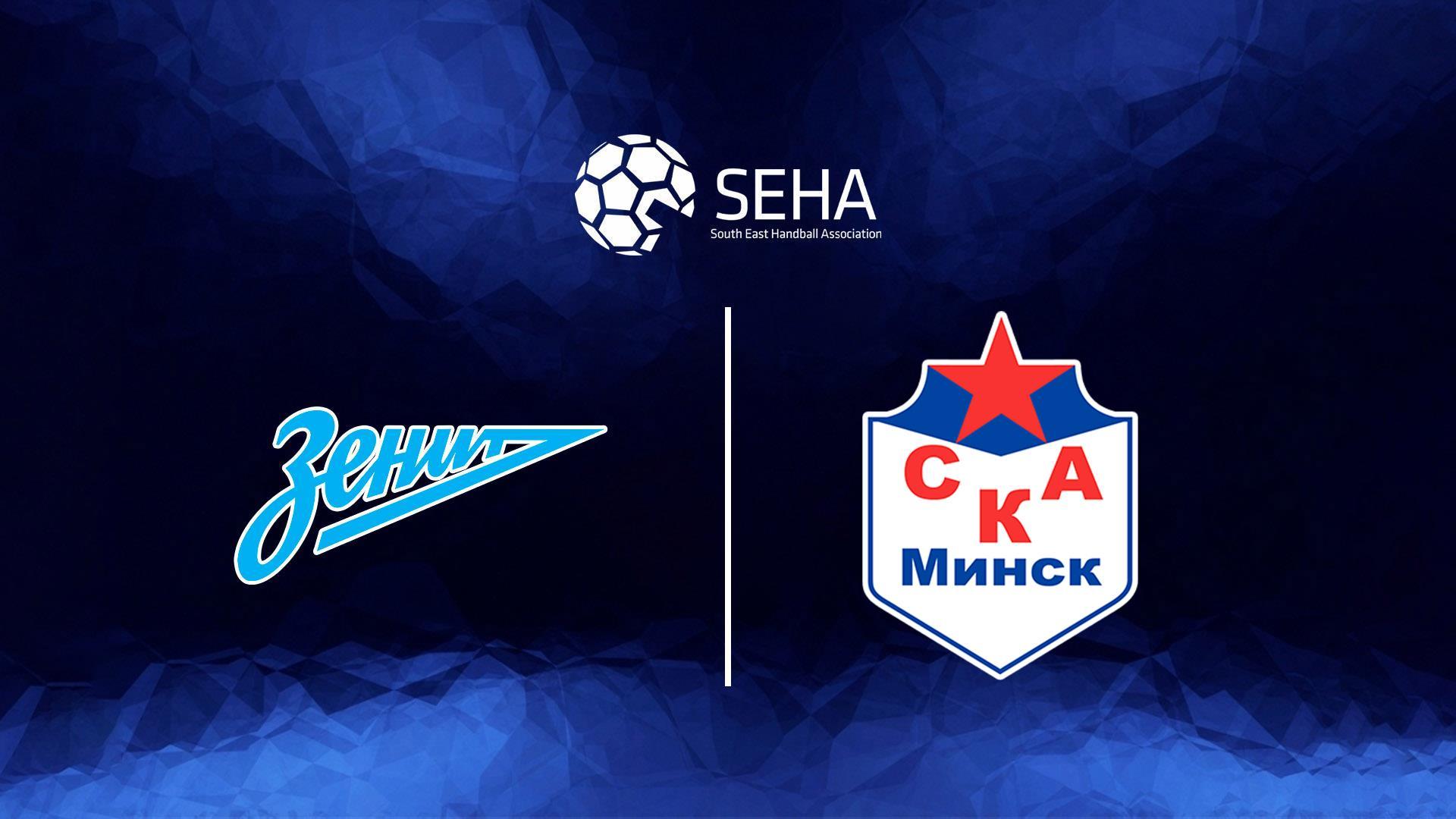 Гандбол. SEHA Газпром Лига. Зенит - СКА Минск (gandbol-seha-gazprom-liga-zenit-ska-minsk) Спорт