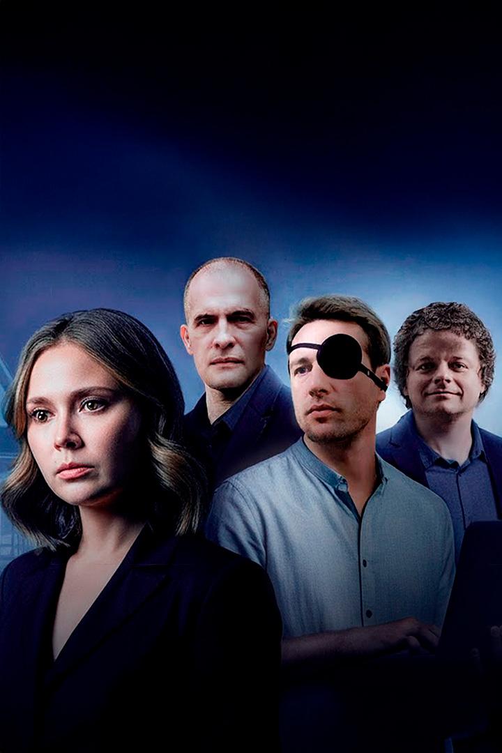 В тени больших чисел. Знаки (v-teni-bolshih-chisel-znaki) Фильм 2025