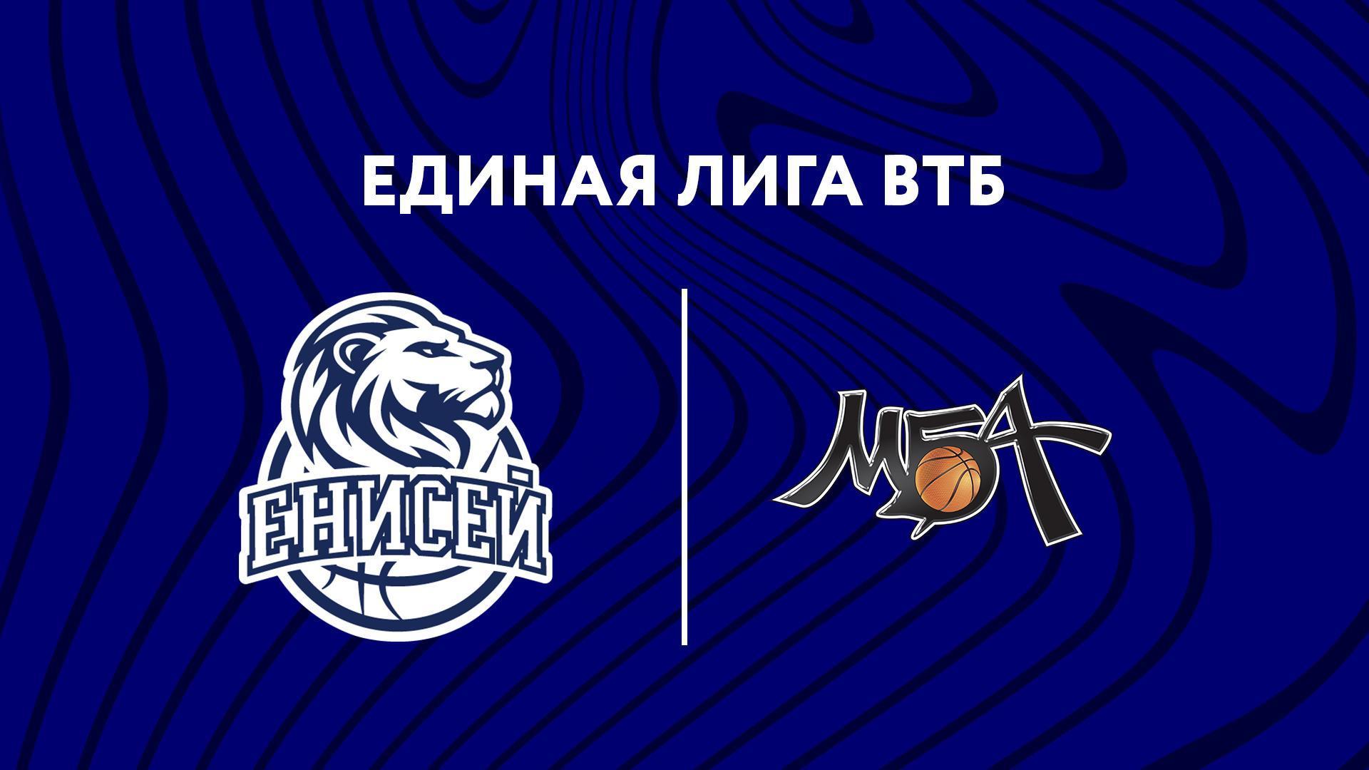 Баскетбол. Единая лига ВТБ. «Енисей» (Красноярск) - МБА-МАИ (Москва) (basketbol-edinaja-liga-vtb-enisej-krasnojarsk-mba-mai-moskva) Спорт
