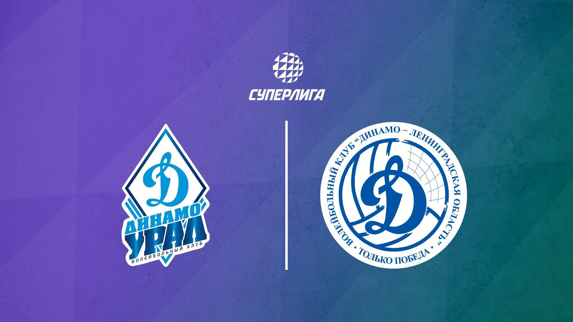 Волейбол. Чемпионат России. Суперлига. Мужчины. «Динамо-Урал» (Уфа) - «Динамо-ЛО» (Ленинградская область) (volejbol-chempionat-rossii-superliga-muzhchiny-dinamo-ural-ufa-dinamo-lo-leningradskaja-oblast) Спорт
