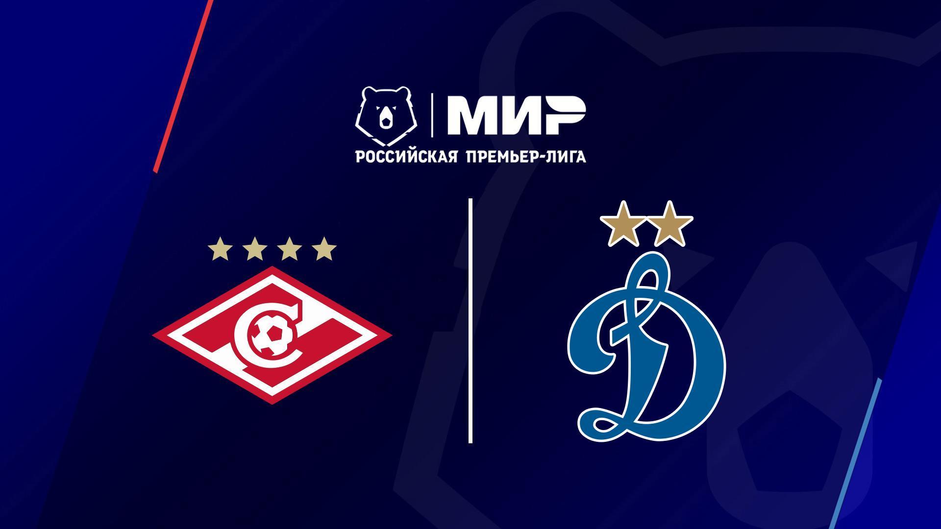 МИР Российская Премьер-Лига. Тур 18. «Спартак» - «Динамо» (Москва) (mir-rossijskaja-premer-liga-tur-18-spartak-dinamo-moskva) Спорт