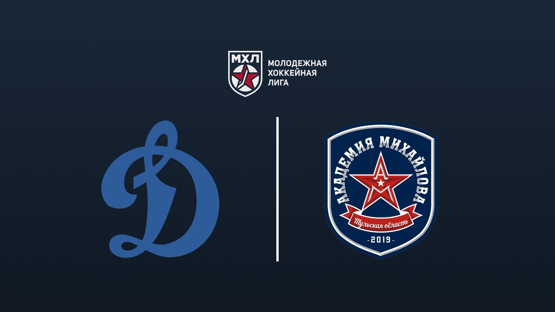 Хоккей. МХЛ. МХК Динамо-Москва - Академия Михайлова (hokkej-mhl-mhk-dinamo-moskva-akademija-mihajlova) Спорт