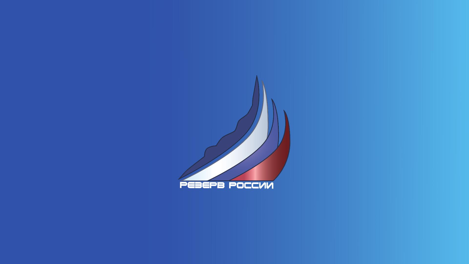 Плавание. «Резерв России». Юноши и девушки (plavanie-rezerv-rossii-junoshi-i-devushki) Спорт