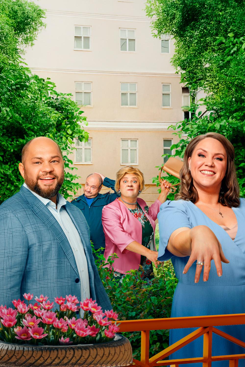 Мама будет против (mama-budet-protiv) Сериал 2023