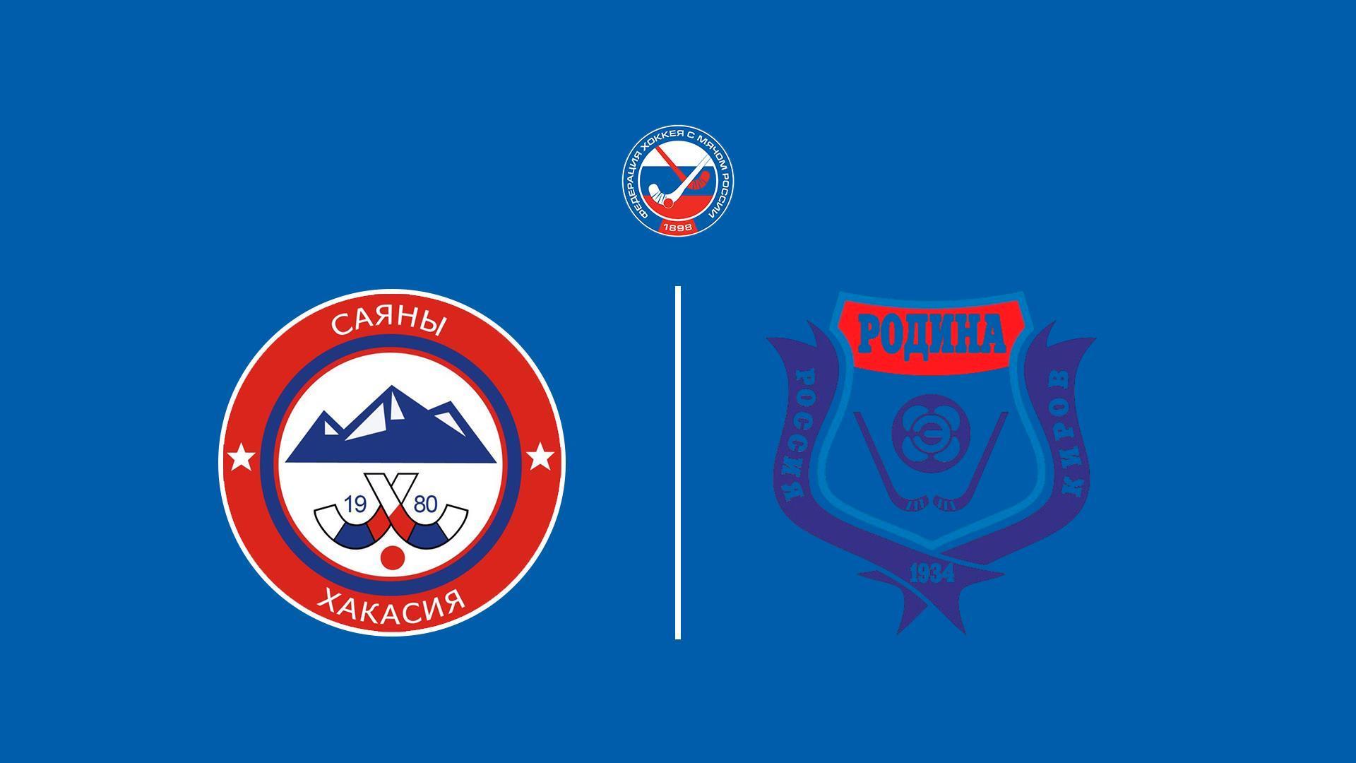 Хоккей с мячом. Суперлига. Саяны - Родина (hokkej-s-mjachom-superliga-sajany-rodina) Спорт