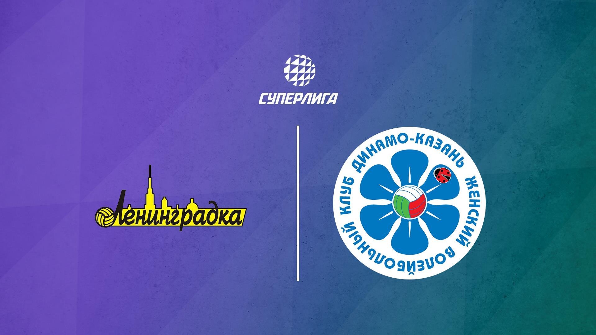 Волейбол. Суперлига. Ленинградка - Динамо-Ак Барс. Женщины (volejbol-superliga-leningradka-dinamo-ak-bars-zhenschiny) Спорт