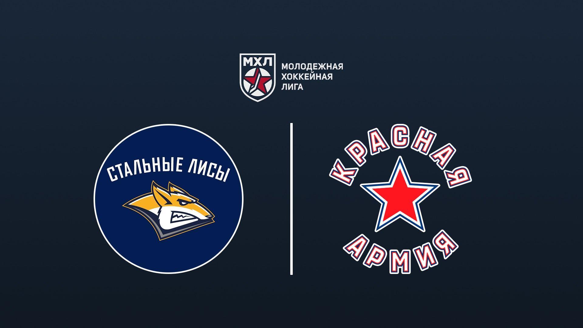 Хоккей. МХЛ. Стальные Лисы - Красная Армия (hokkej-mhl-stalnye-lisy-krasnaja-armija) Спорт