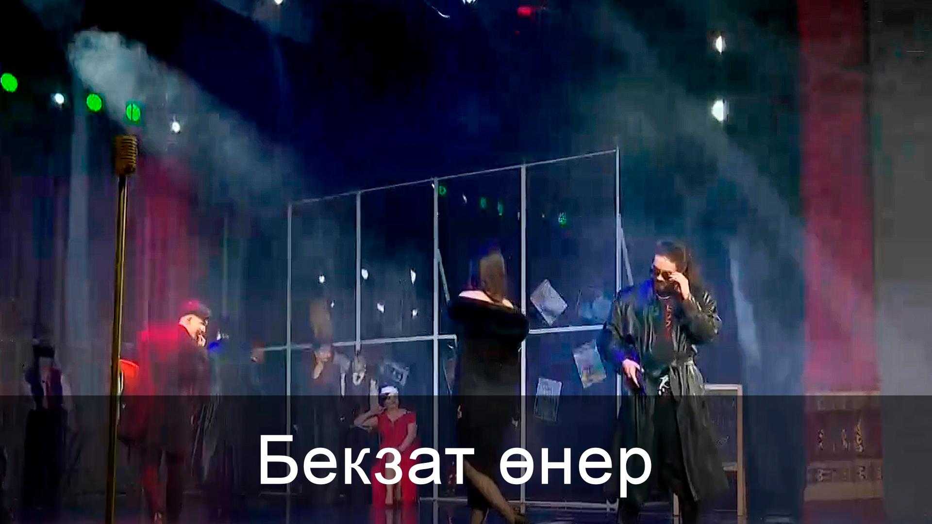 Бекзат өнер (bekzat-ner) Познавательное