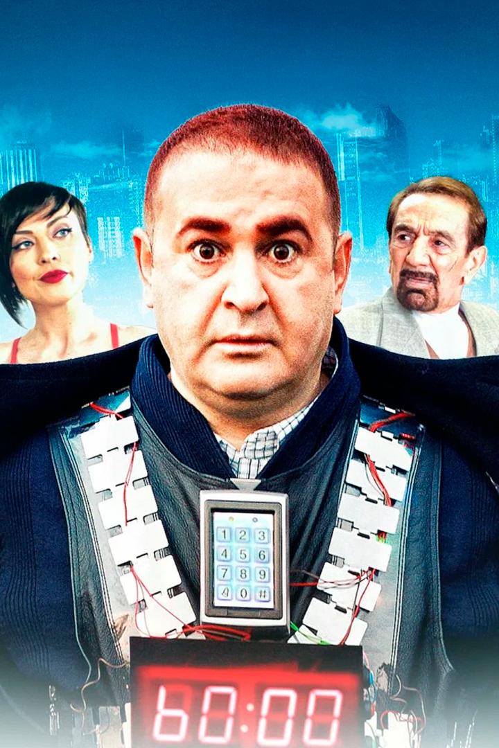 Колпачино 2: Бомба (kolpachino-2-bomba) Фильм 2011