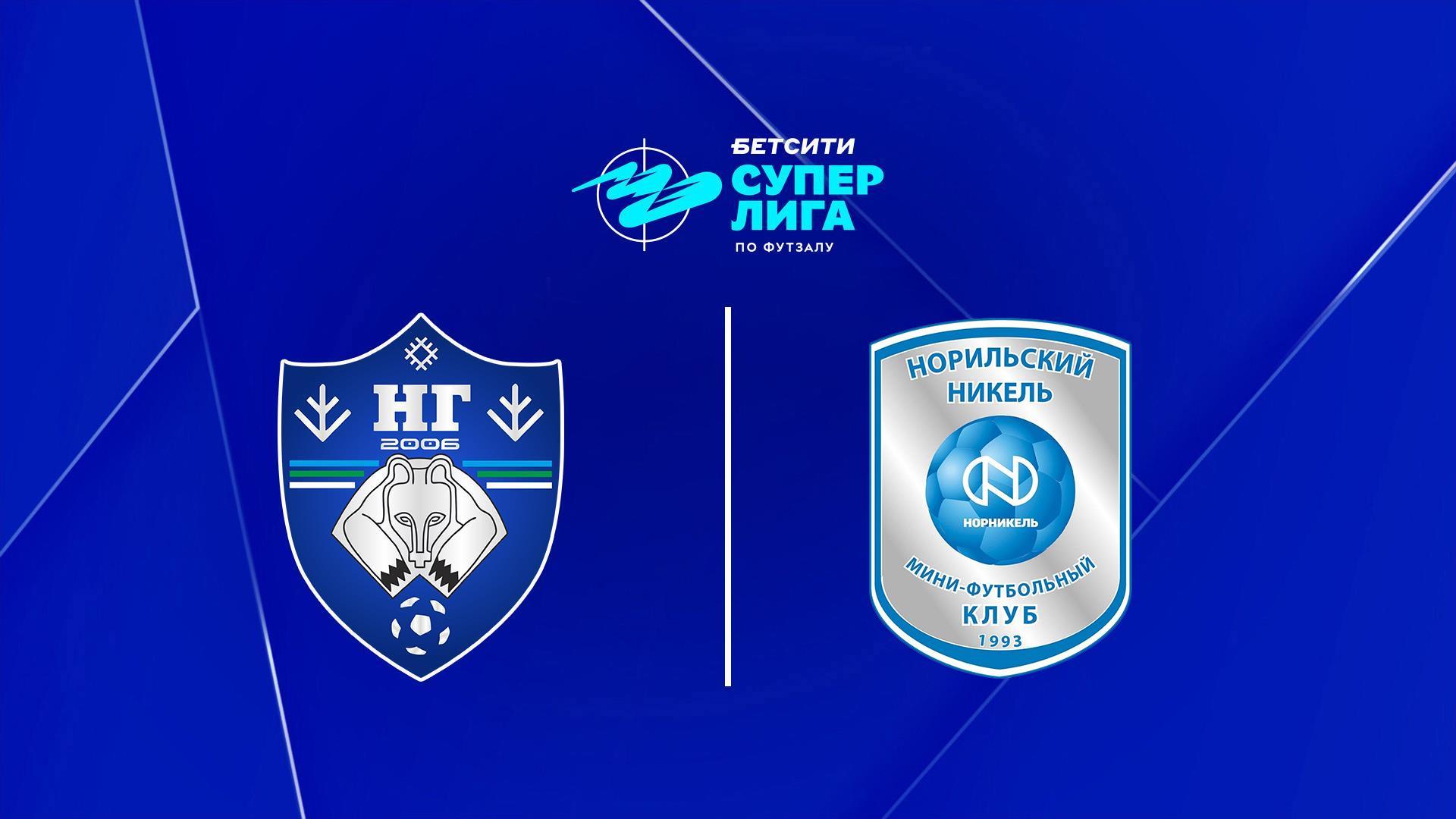 Футзал. БЕТСИТИ Суперлига. Новая генерация - Норильский никель. 12-й тур. Матч 2 (futzal-betsiti-superliga-novaja-generatsija-norilskij-nikel-12-j-tur-match-2) Спорт