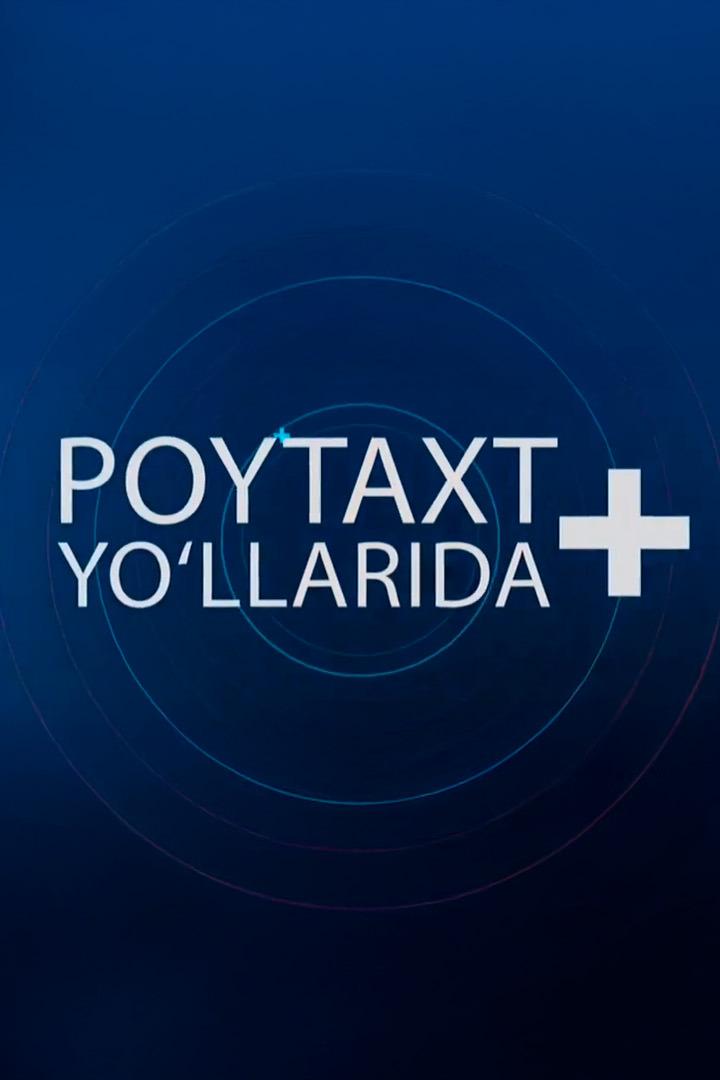 Poytaxt yo‘llarida (poytaxt-yollarida) Познавательное