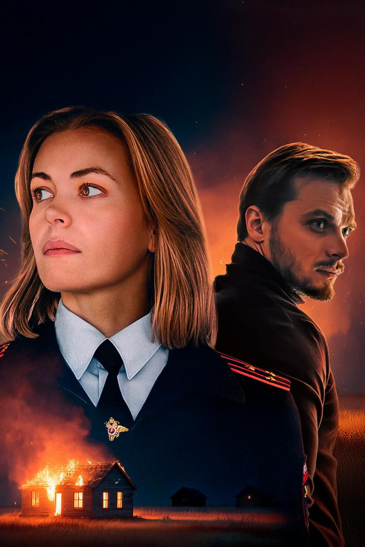 Два капитана. Газовый свет (dva-kapitana-gazovyj-svet) Фильм 2025