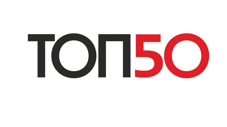 Постер Топ 50