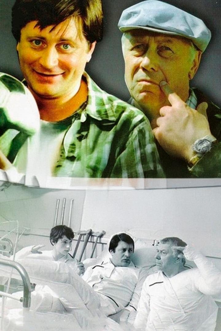 Отцы и деды (ottsy-i-dedy) Фильм 1982