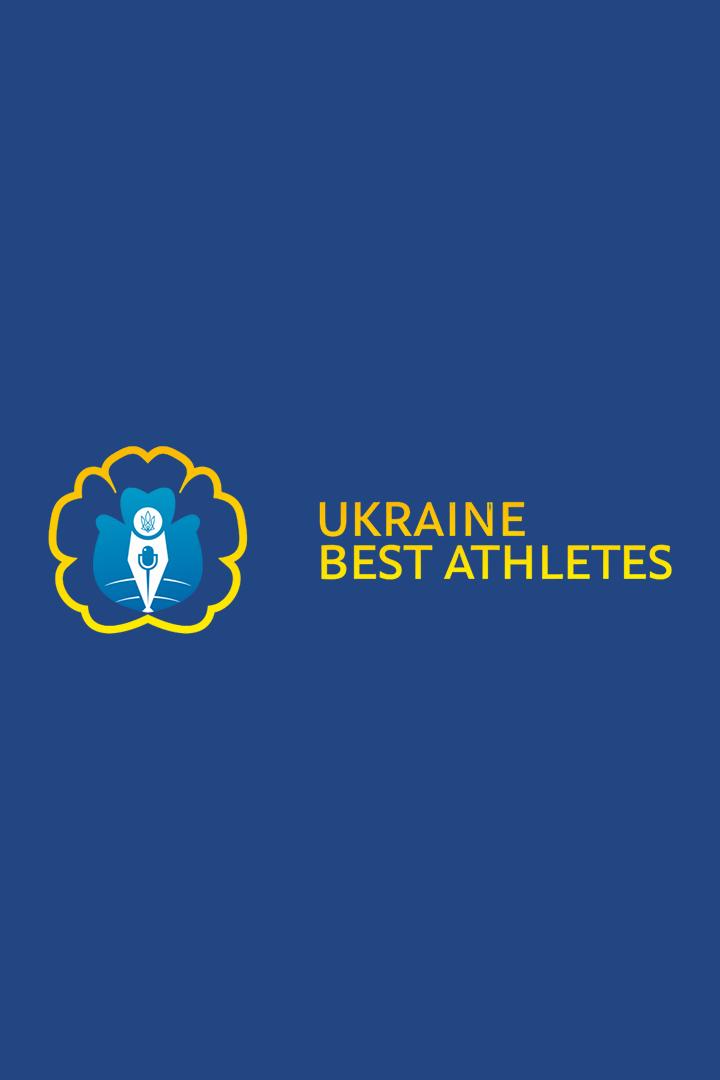 Церемонія нагородження Ukraine Best Athletes (tseremonja-nagorodzhennja-ukraine-best-athletes) Досуг, хобби