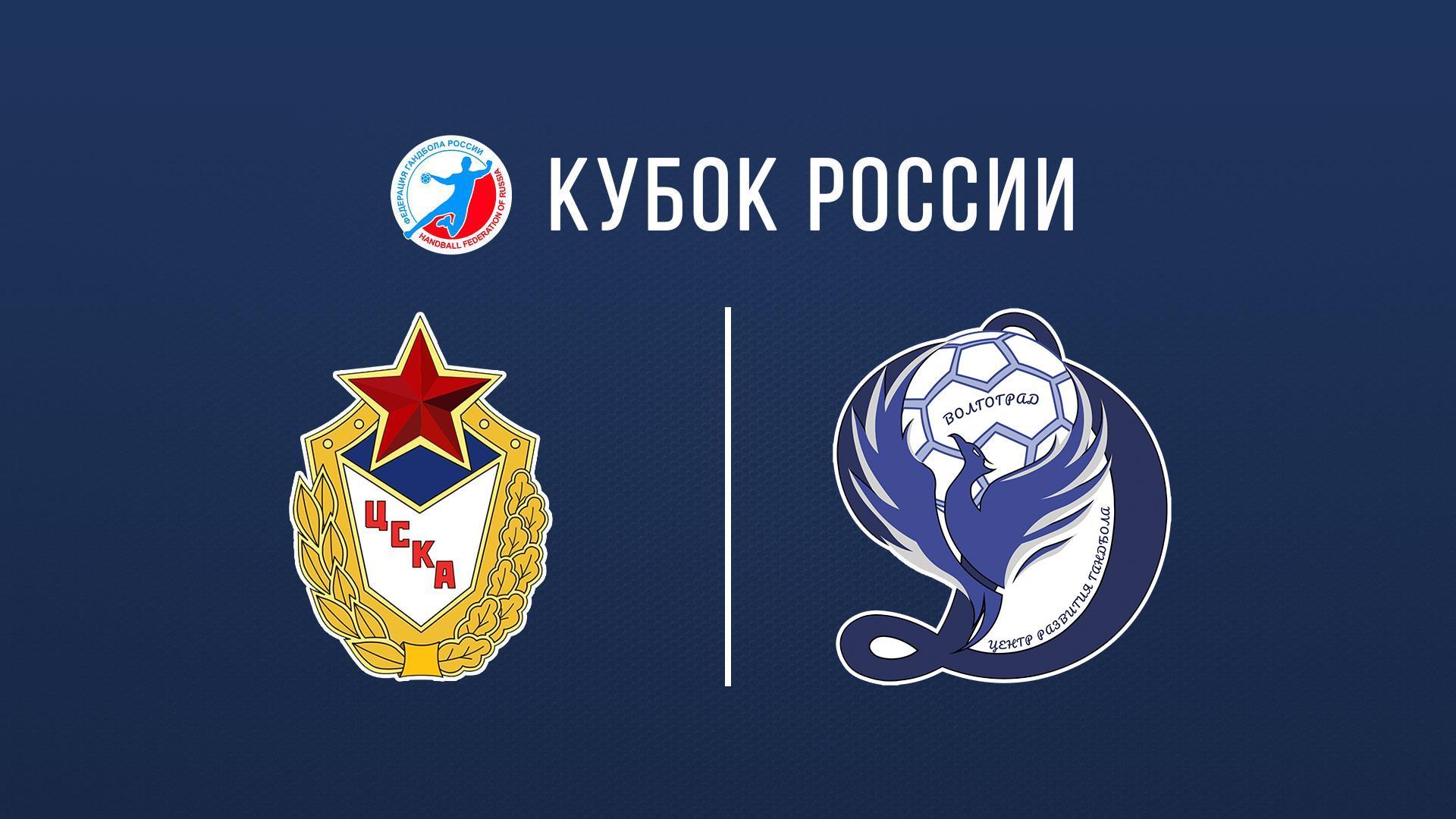 Гандбол. Кубок России. ЦСКА - Динамо-Синара. 1/8 финала. Женщины (gandbol-kubok-rossii-tsska-dinamo-sinara-18-finala-zhenschiny) Спорт