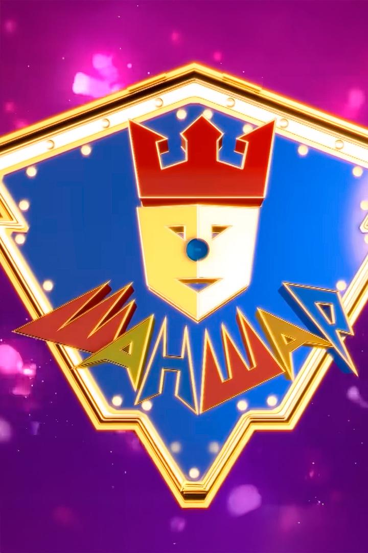 Шаншар (shanshar) Юмор