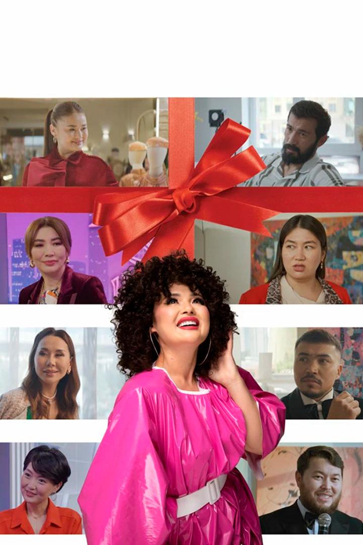 Шәй в большом городе (shj-v-bolshom-gorode) Фильм 2025