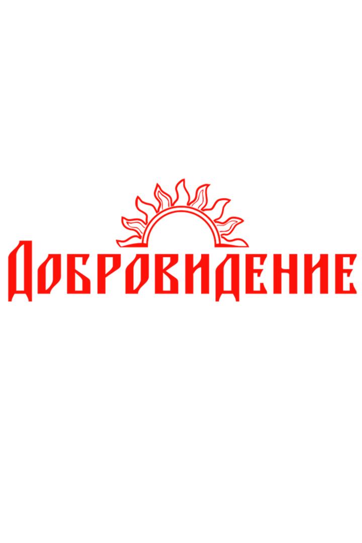 Гала-концерт: Добровидение (gala-kontsert-dobrovidenie) Музыка