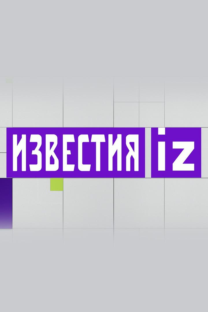 Новости (novosti) Новости