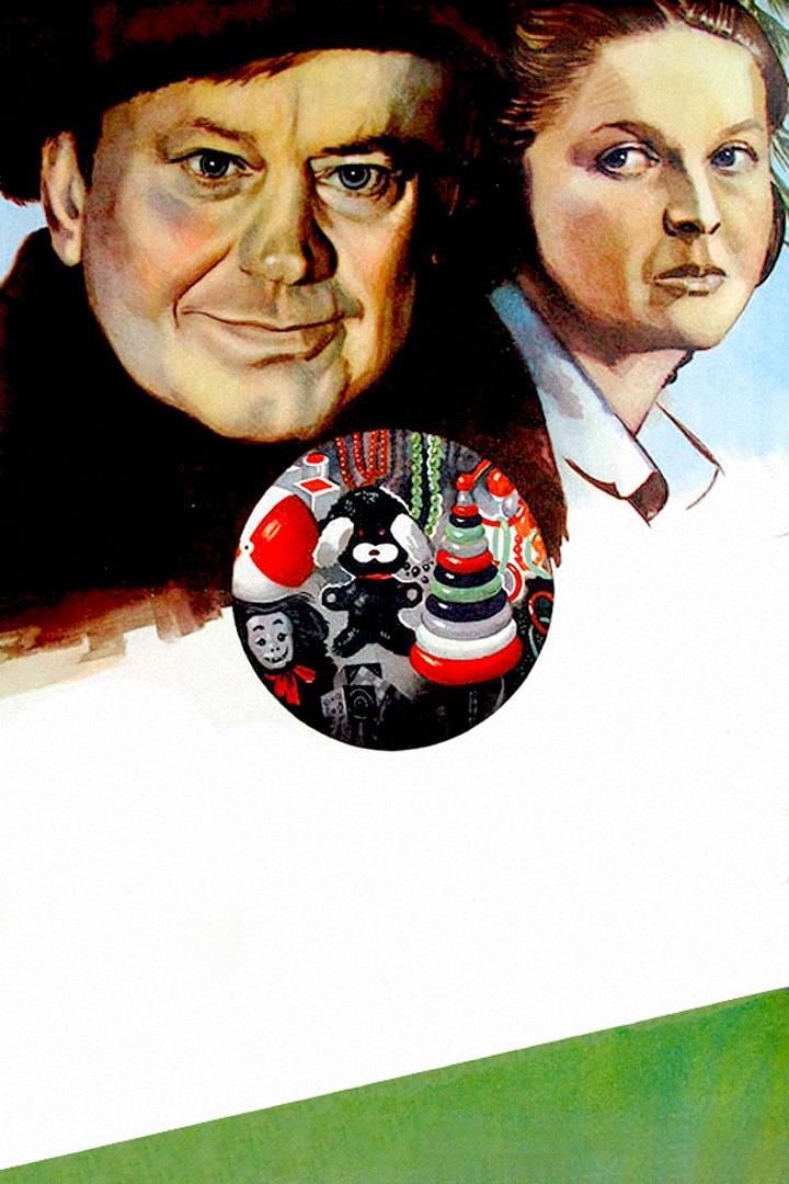 Детский мир (detskij-mir) Фильм 1982