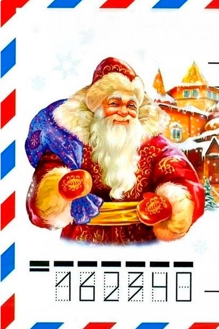 Письмо Деду Морозу (pismo-dedu-morozu) Досуг, хобби