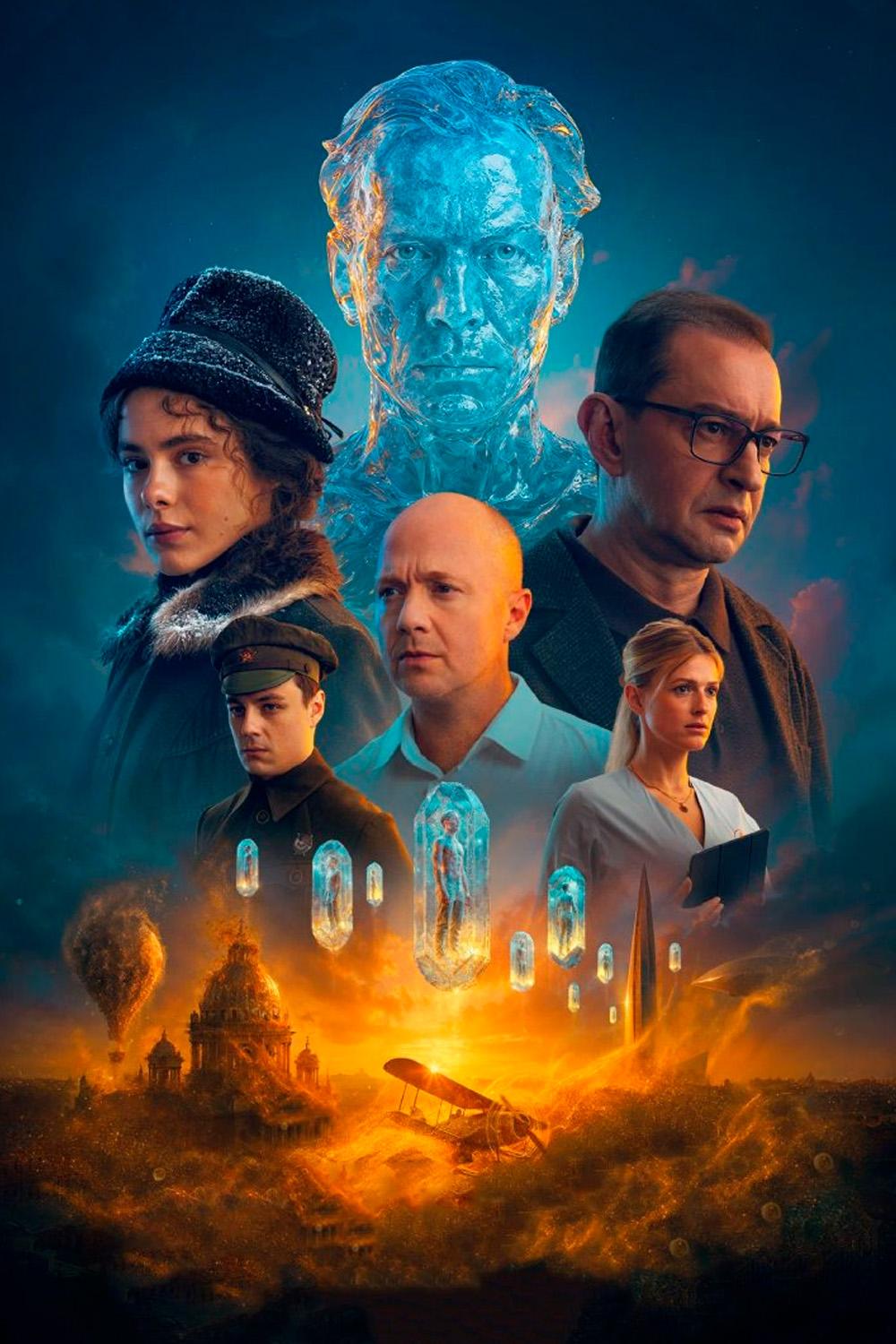 Авиатор (aviator) Фильм 2025