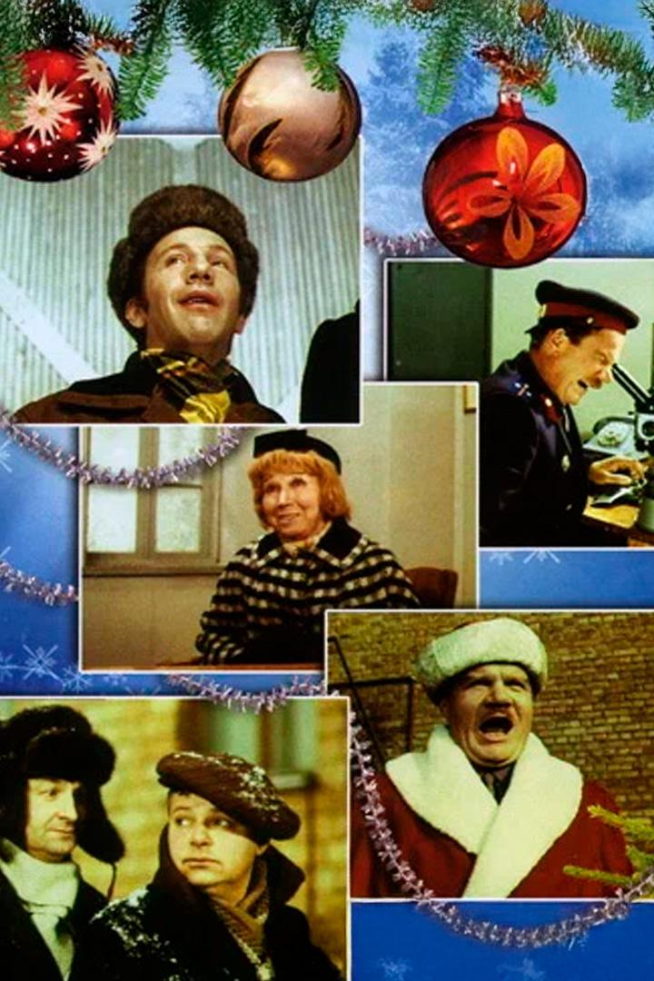 Новогоднее похищение (novogodnee-pohischenie) Фильм 1969