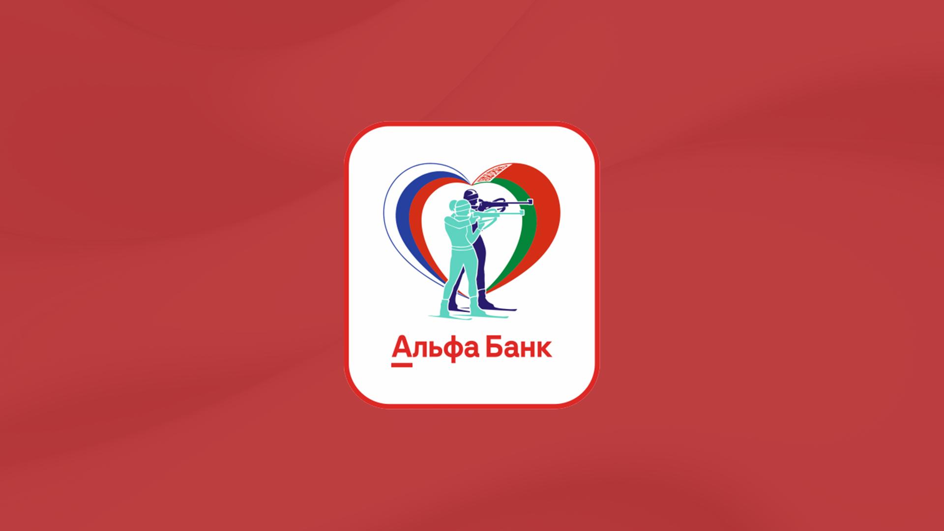 Биатлон. Альфа-Банк Чемпионат России. Одиночная смешанная эстафета. Трансляция из Ижевска (biatlon-alfa-bank-chempionat-rossii-odinochnaja-smeshannaja-estafeta-transljatsija-iz-izhevska) Спорт