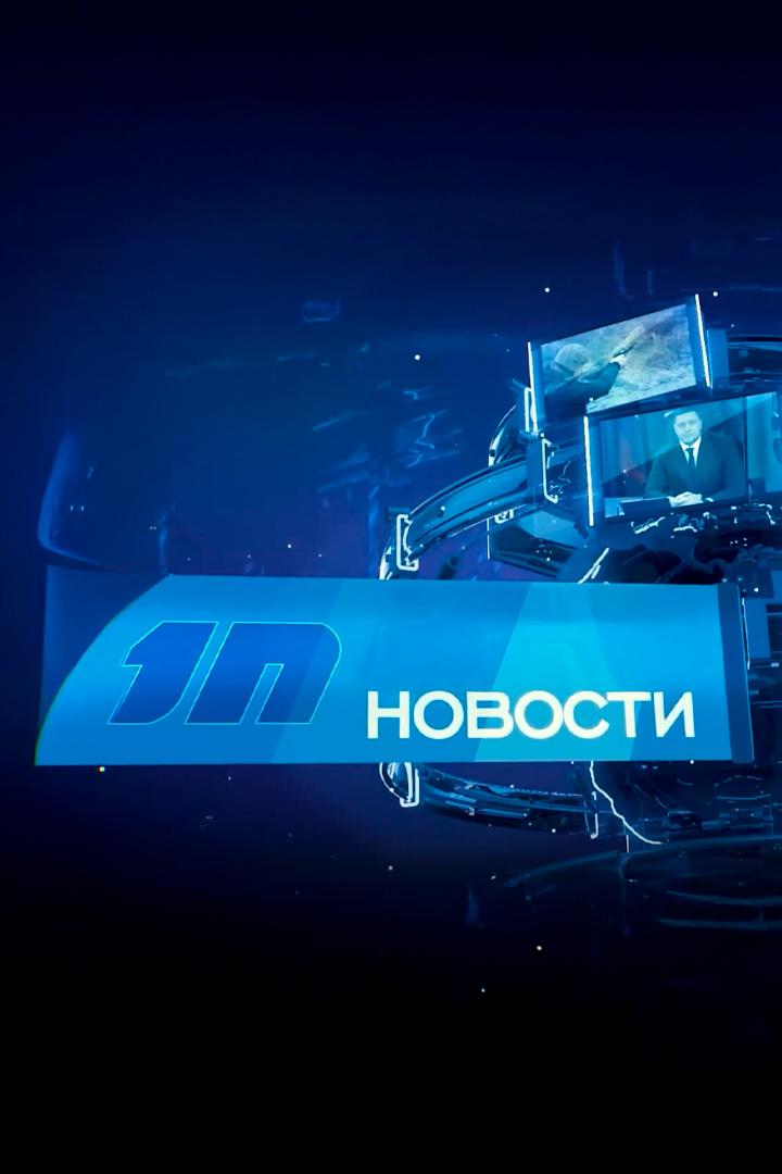 Новости (novosti) Новости