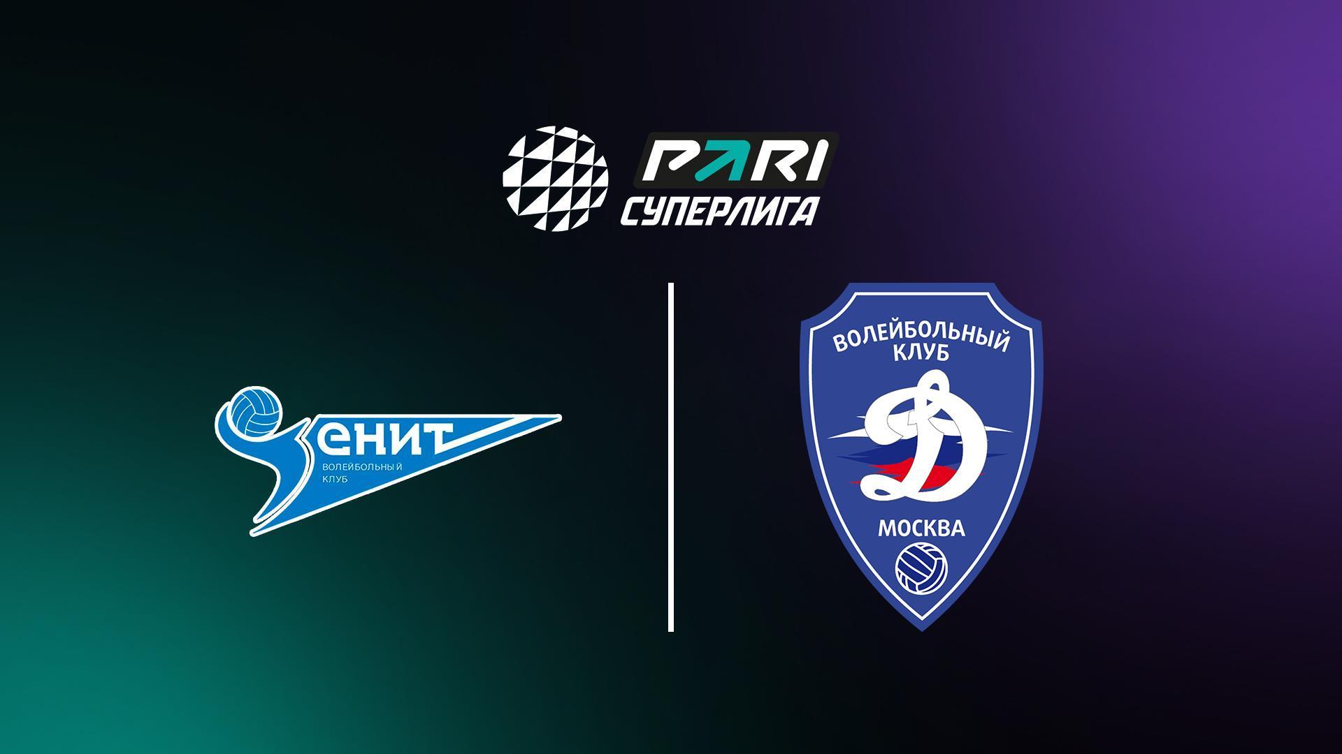 Волейбол. Чемпионат России. Суперлига. Мужчины. «Зенит» (Санкт-Петербург) - «Динамо» (Москва) (volejbol-chempionat-rossii-superliga-muzhchiny-zenit-sankt-peterburg-dinamo-moskva) Спорт