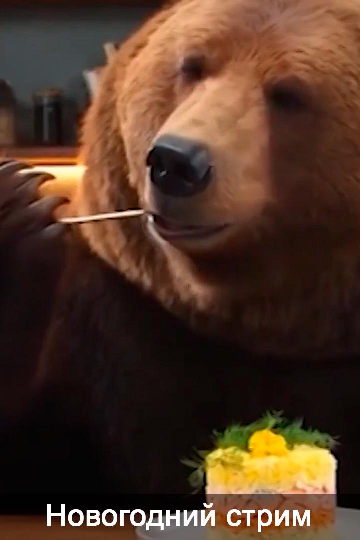 Новогодний стрим (novogodnij-strim) Досуг, хобби