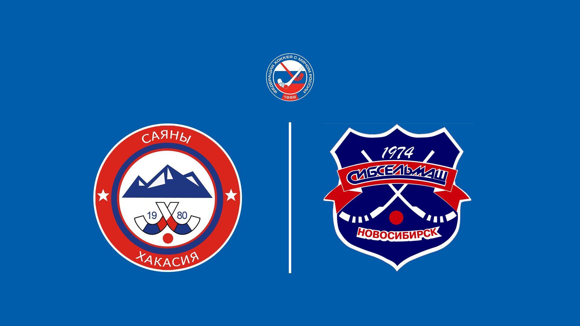 Хоккей с мячом. Суперлига. Саяны - Сибсельмаш (hokkej-s-mjachom-superliga-sajany-sibselmash) Спорт