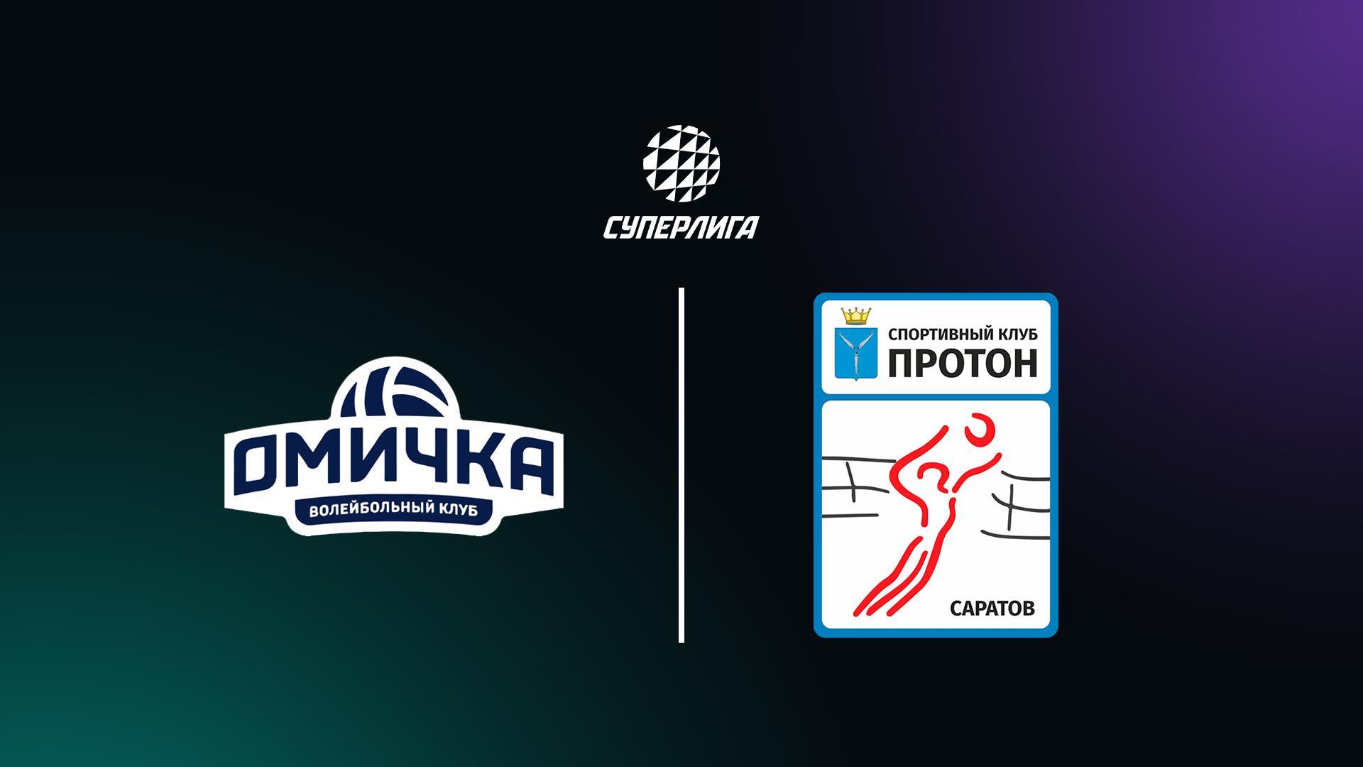 Суперлига. Чемпионат России 2026. Женщины. 17-й тур. Омичка (Омская обл.) – Протон (Саратов) (superliga-chempionat-rossii-2026-zhenschiny-17-j-tur-omichka-omskaja-obl-proton-saratov) Спорт