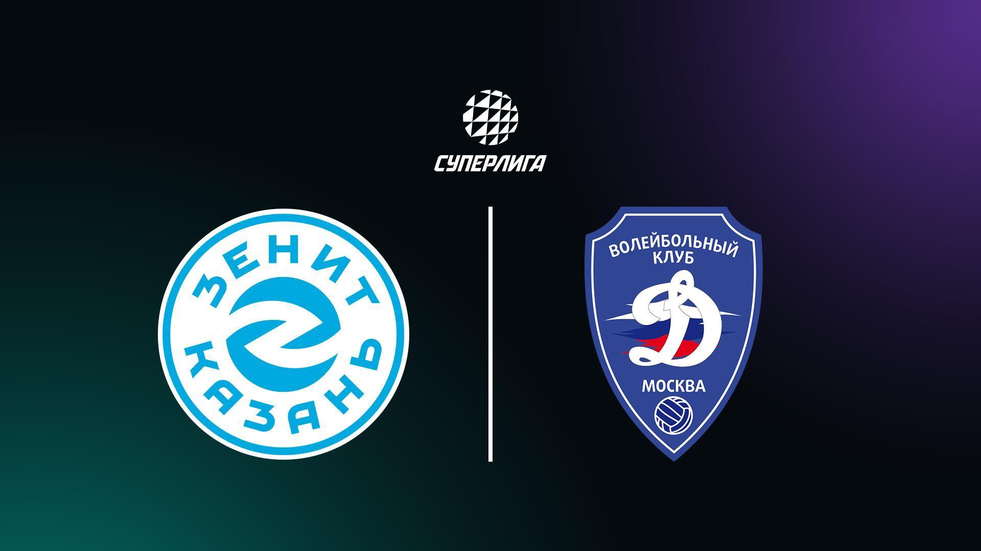 Суперлига. Чемпионат России 2026. Мужчины. 16-й тур. Зенит-Казань (Казань) – Динамо (Москва) (superliga-chempionat-rossii-2026-muzhchiny-16-j-tur-zenit-kazan-kazan-dinamo-moskva) Спорт