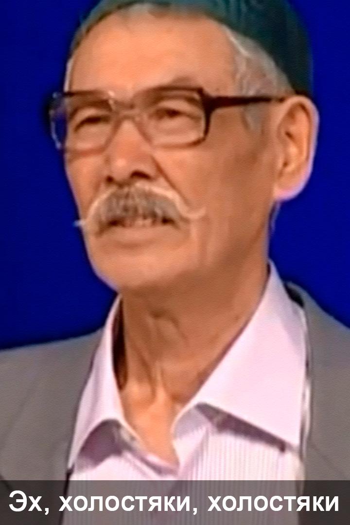 Эх, холостяки, холостяки (eh-holostjaki-holostjaki) Спектакль