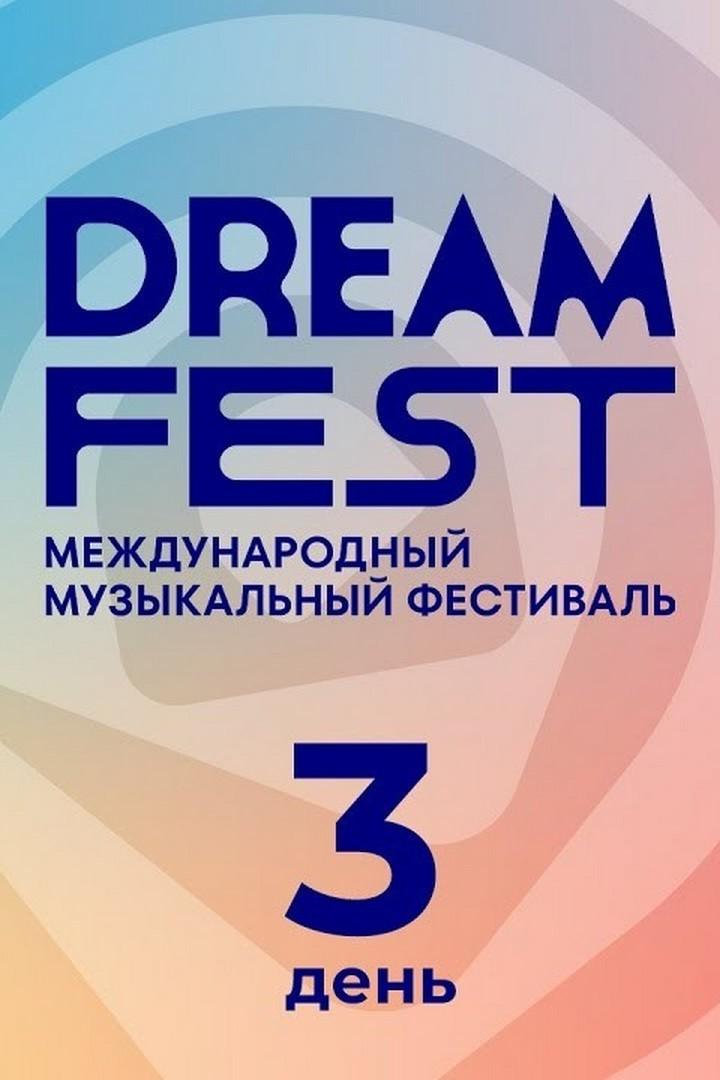Dream fest. День 3 (dream-fest-den-3) Музыка