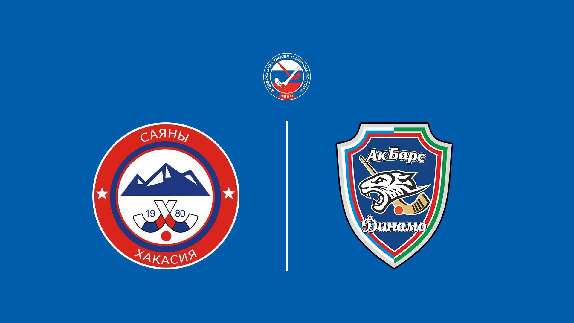 Хоккей с мячом. Суперлига. Саяны - Ак Барс-Динамо (hokkej-s-mjachom-superliga-sajany-ak-bars-dinamo) Спорт