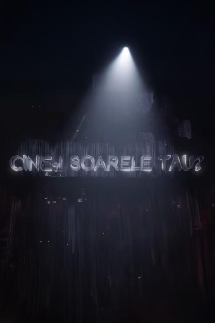 Cine- soarele tău (cine-soarele-tu) Спектакль